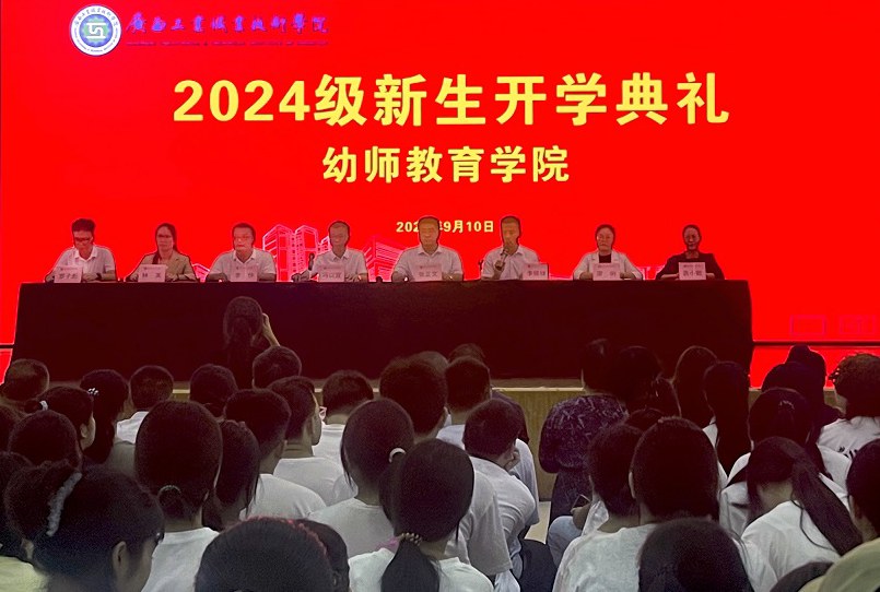 幼师教育学院2024年第5期 “一站式”学生社区建设简报