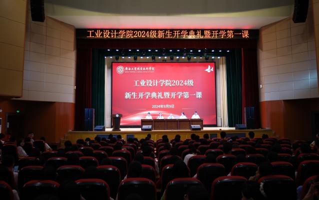 14.开学典礼暨开学第一课