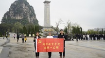 幼师教育学院教师一支部开展“踏寻红色印记·筑牢思想之基”祭奠英烈主题活动