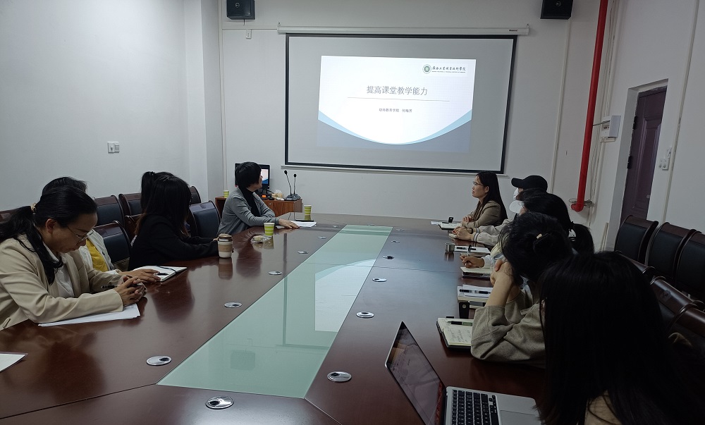 幼师教育学院开展教师团队能力提升培训活动