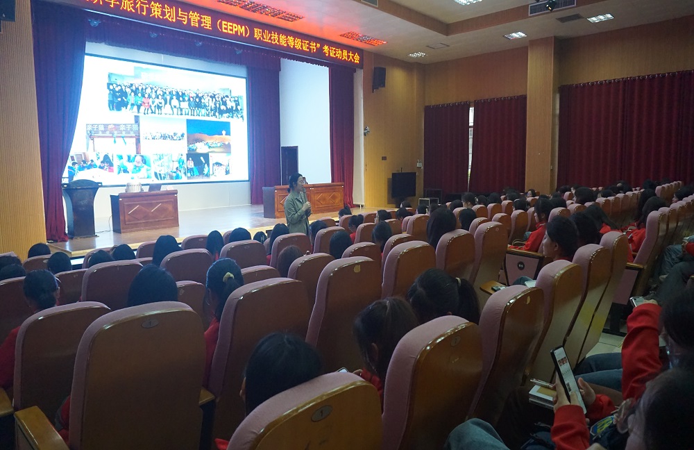 幼师教育学院召开2023年度“1+X”研学旅行策划与管理（EEPM）职业技能等级证书考证动员会
