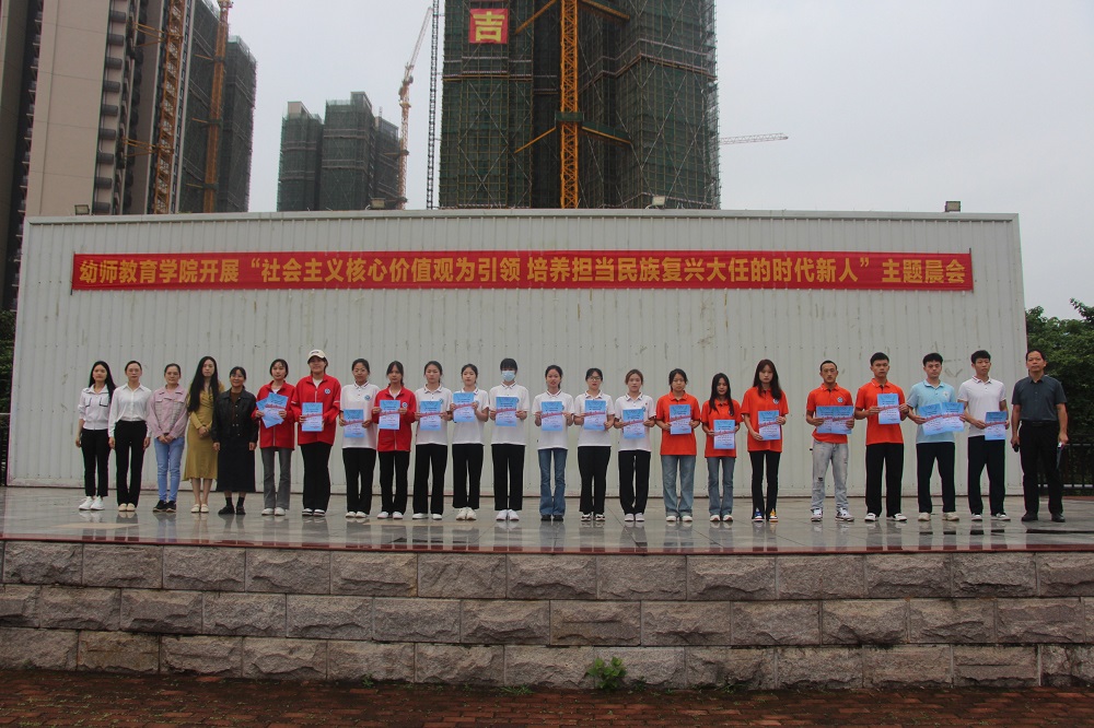 幼师教育学院开展“社会主义核心价值观暨国防教育”主题晨会教育活动