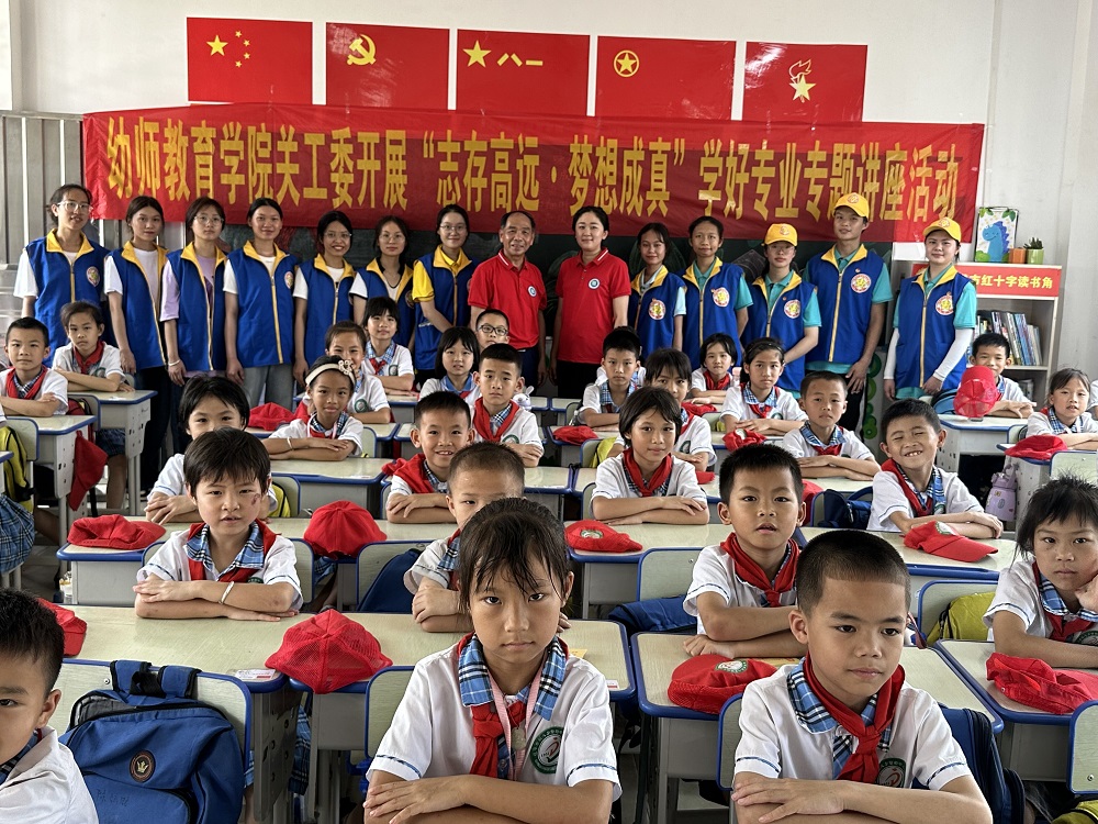 幼师教育学院关工委组织师生开展“志存高远·梦想成真”  五老课堂进校园活动