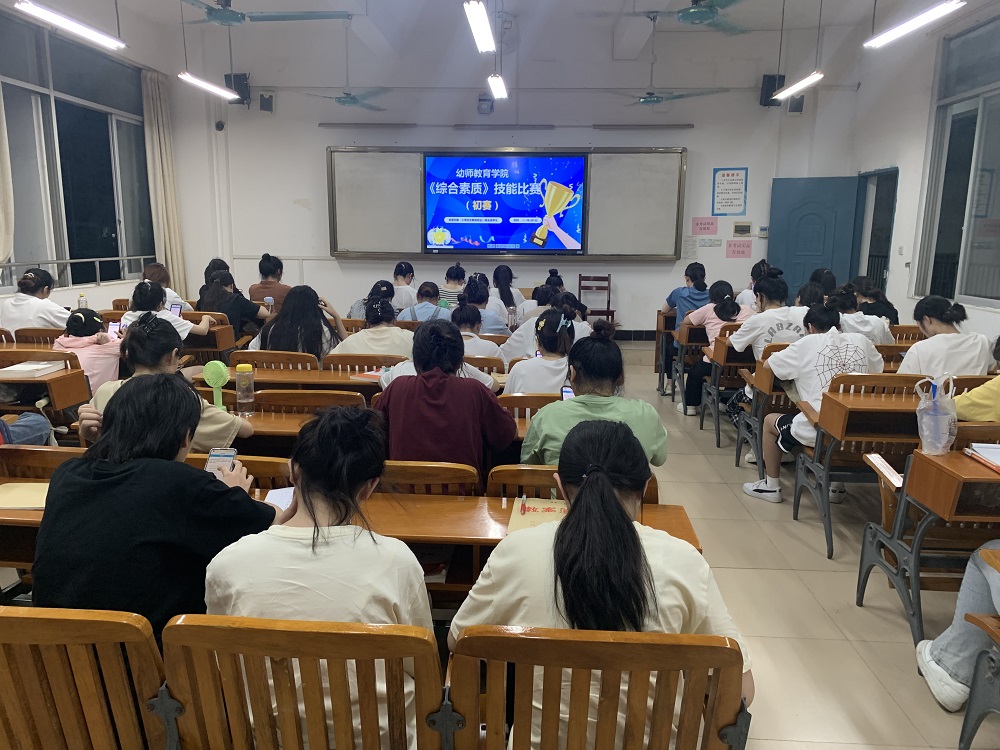 幼师教育学院小学语文教育专业开展“21级教师资格证”知识竞赛初赛活动