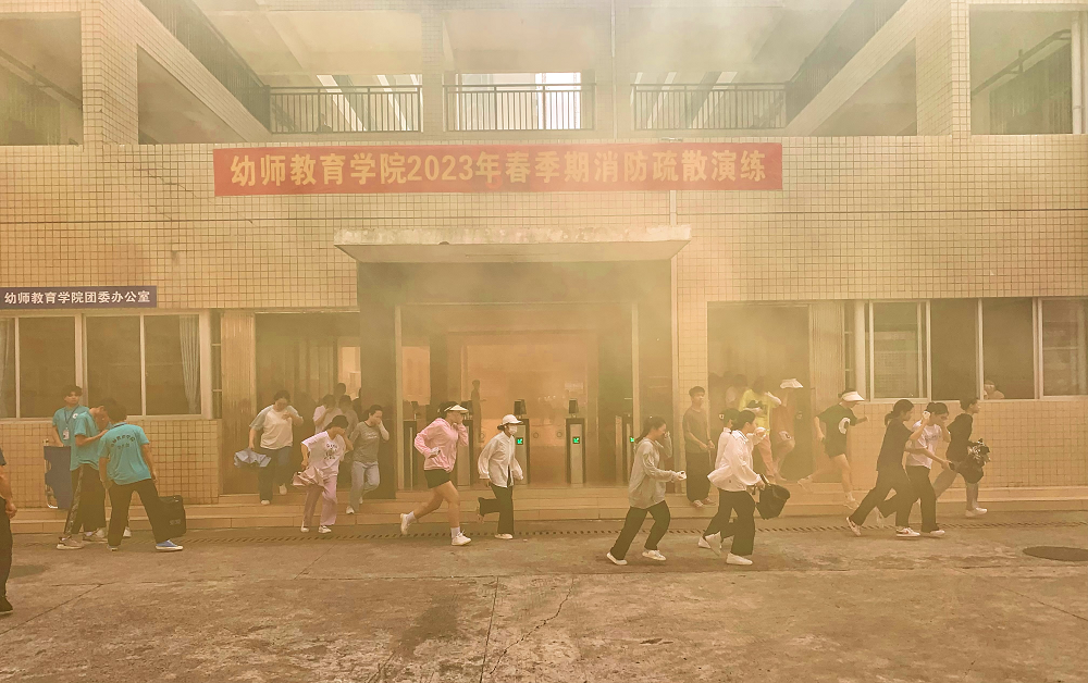 筑牢安全防线，共创平安校园——幼师教育学院开展消防疏散及消防技能实操演练