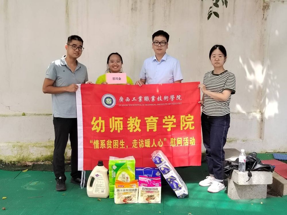 情系贫困生走访暖人心—幼师教育学院践行党的二十大精神之“资助政策到家门”
