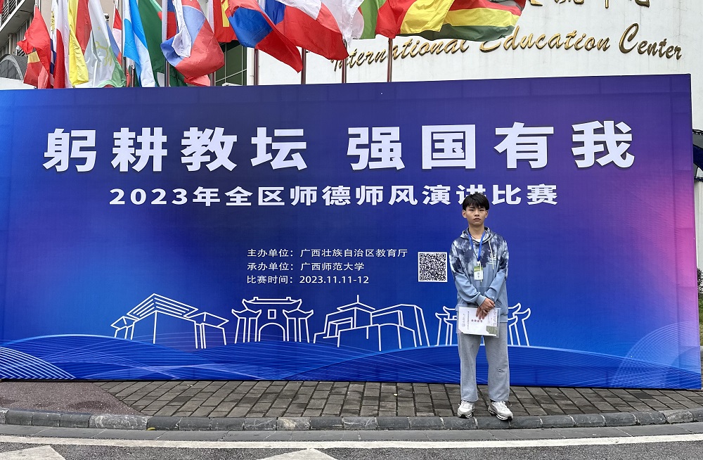 喜讯：幼师教育学院学前教育学生韩鑫磊在全区师范生师德师风演讲比赛中获得佳绩