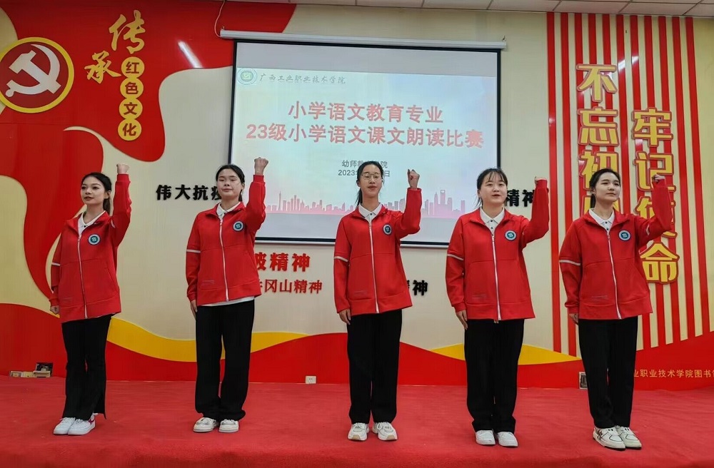 “朗”润心灵，“读”展风采”——小学语文教育专业2023级学生小学语文课文朗读比赛顺利举行