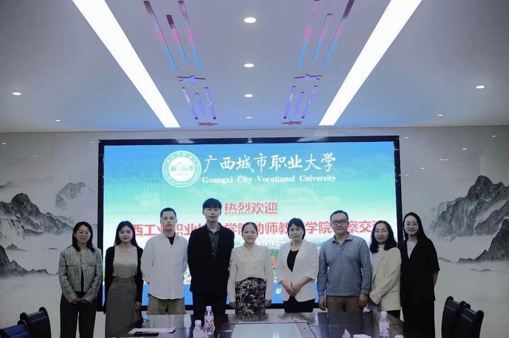 幼师教育学院学前教育专业团队赴广西城市职业大学学习交流