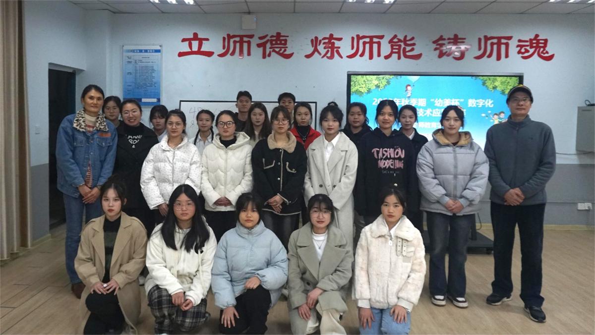 幼师教育学院学前教育专业举办“幼美杯”数字化教育技术应用决赛活动