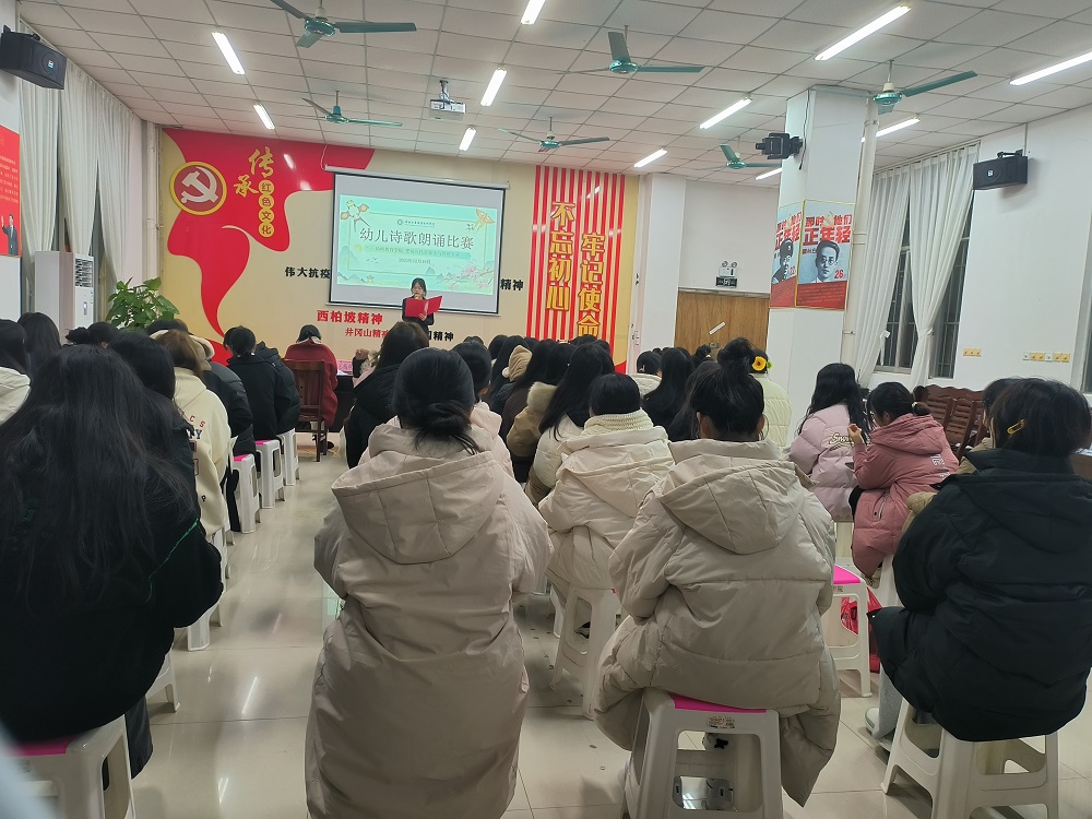 幼师教育学院婴幼儿托育服务与管理专业举办“稚禾杯”幼儿诗歌朗诵比赛决赛