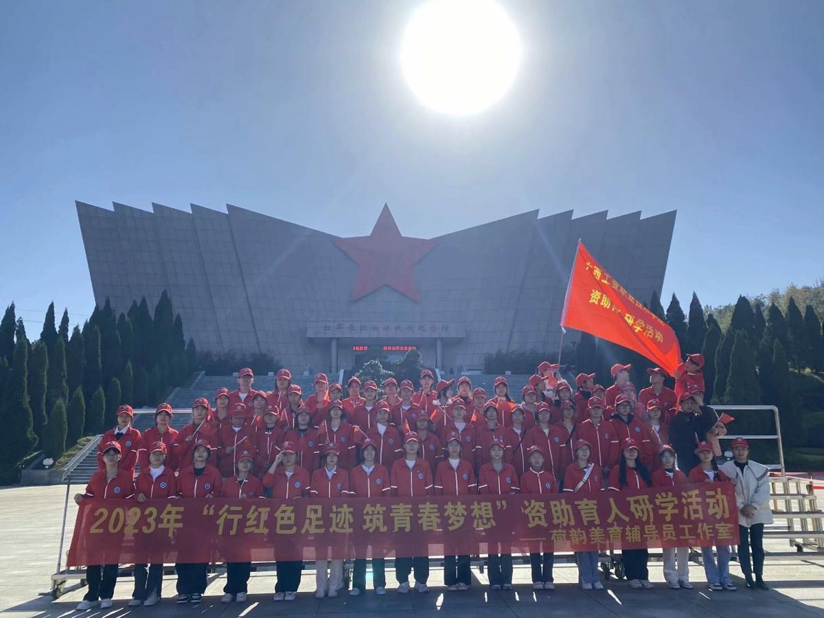 资助政策暖人心，美育浸润助成长——荷韵美育辅导员工作室开展资助育人研学活动