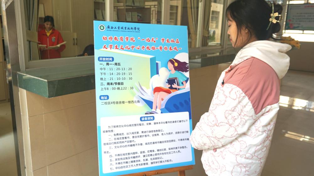 幼师教育学院“一站式”学生社区·大学生文化中心正式开放啦！