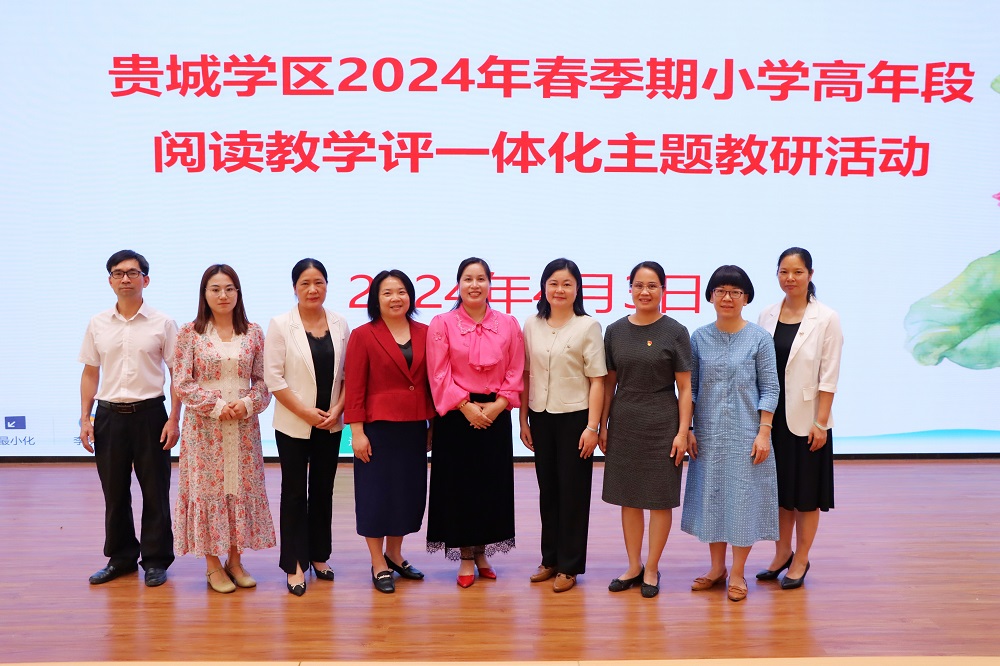 幼师教育学院小学语文教学团队赴贵城街道中心小学交流学习