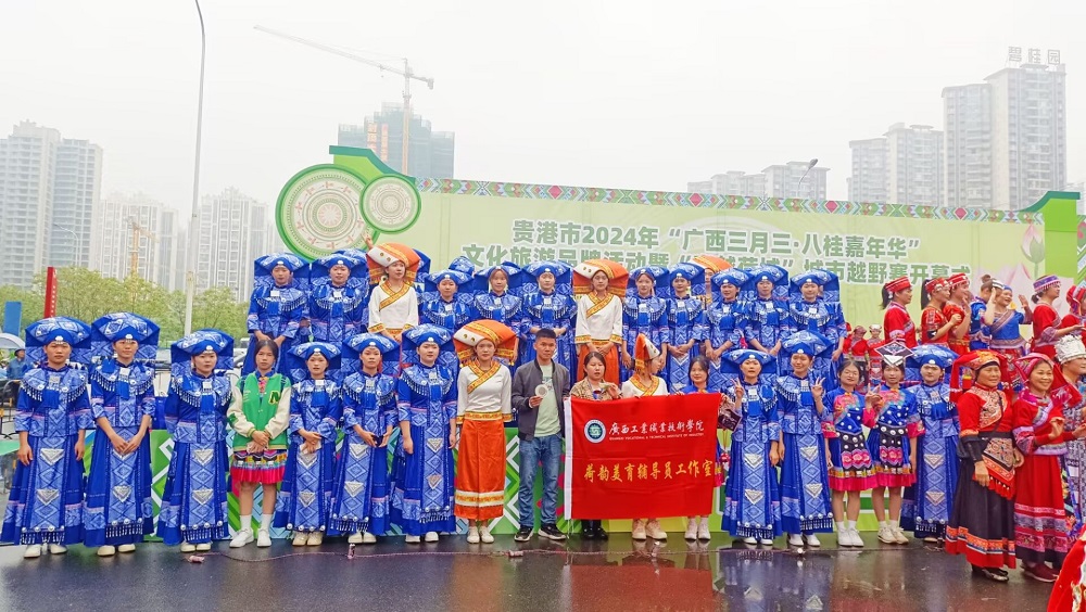 荷韵美育辅导员工作室组织艺锋团学生参加贵港市2024年“广西三月三•八桂嘉年华”文化旅游品牌活动开幕式