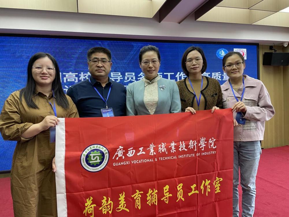 荷韵美育工作室成员赴河南郑州市参加全国高校辅导员名师工作室高质量建设与发展培训班