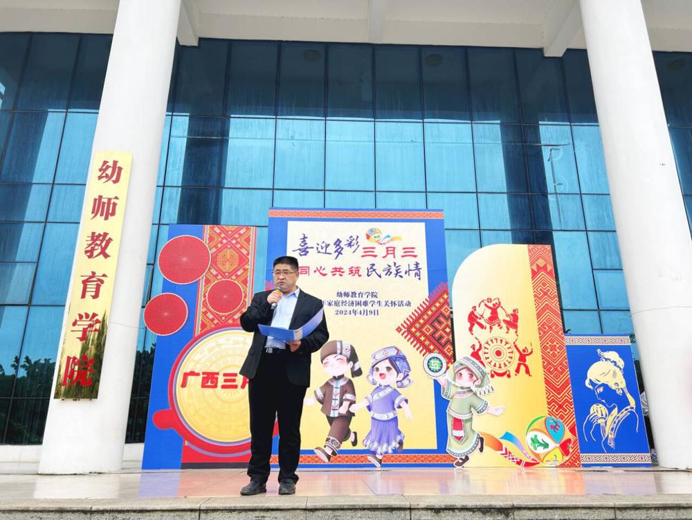 幼师教育学院开展“喜迎多彩三月三·同心共筑民族情”慰问家庭经济困难学生活动