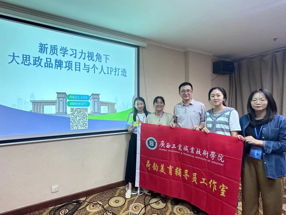 荷韵美育工作室成员赴重庆市参加新时代高校辅导员（班主任）综合素质能力提升专题培训班