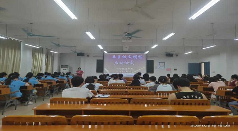 幼师教育学院举行“五星级文明宿舍”评比大赛启动仪式