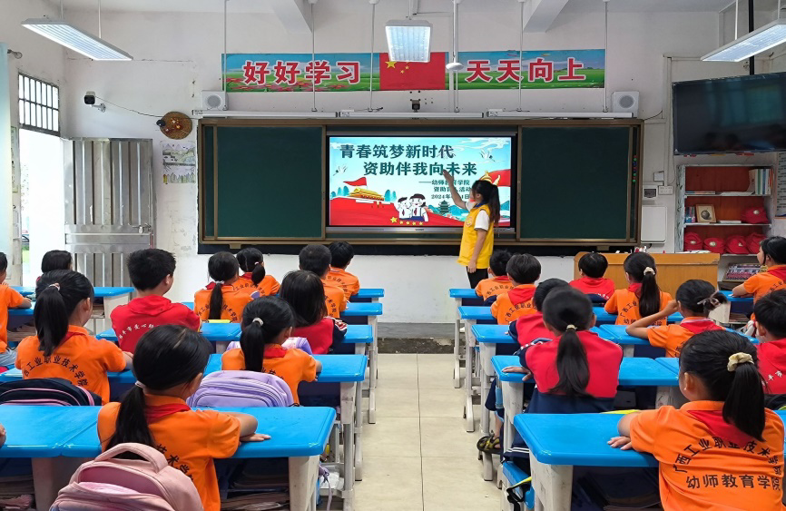 青春筑梦新时代·资助伴我向未来—幼师教育学院开展资助育人活动