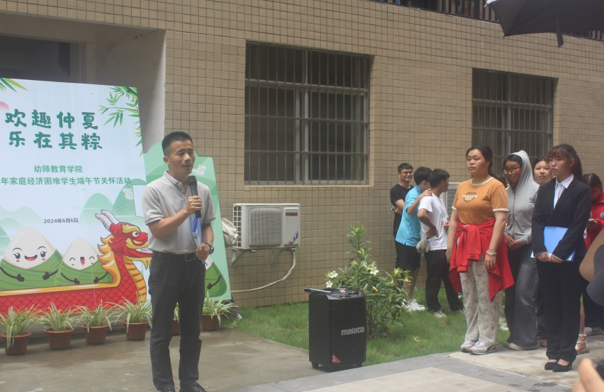 幼师教育学院开展“欢趣仲夏.乐在其粽”端午节慰问家庭经济困难学生活动
