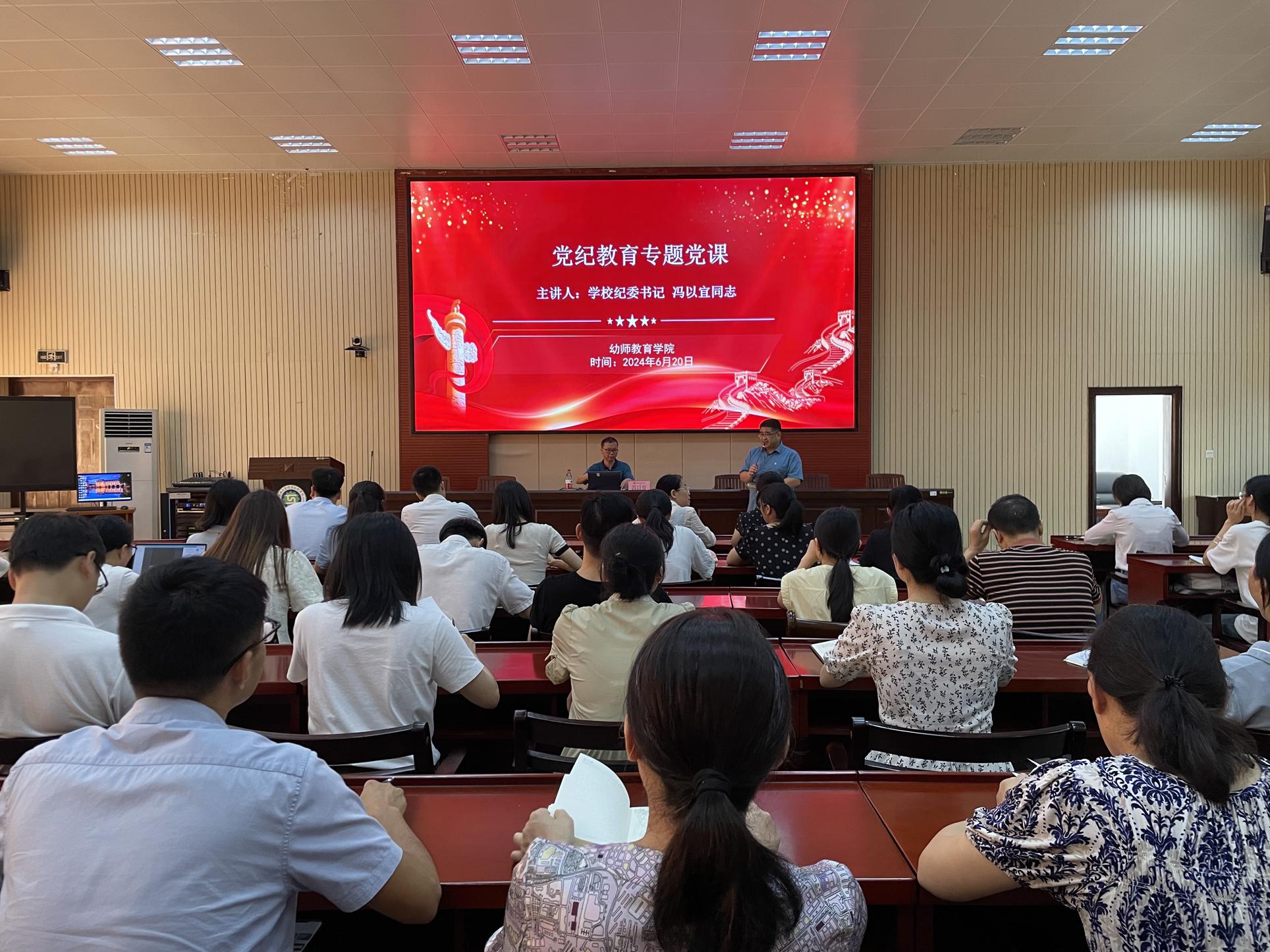 学校纪委书记冯以宜为幼师教育学院师生党员上专题党课