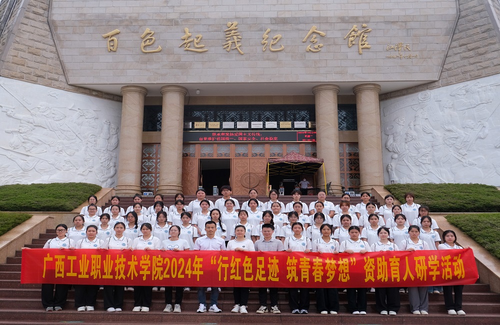 图3参观百色起义纪念馆