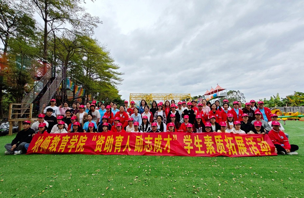 2、素质拓展合影留念