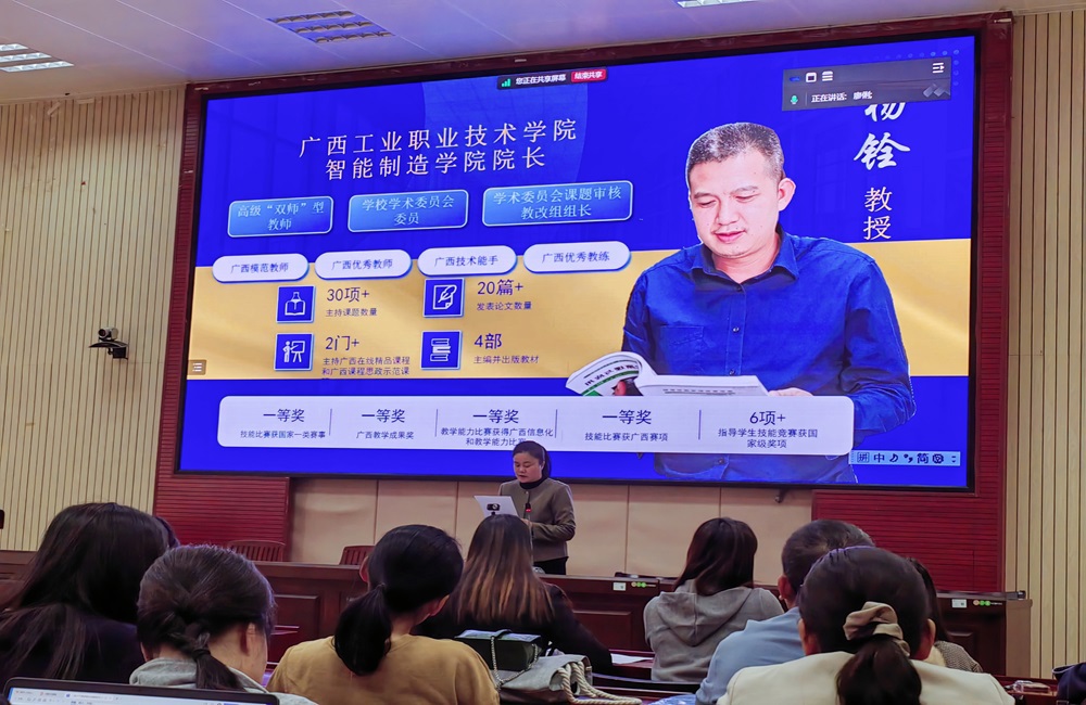 幼师教育学院开展教改课题项目培育与申报学术讲座活动