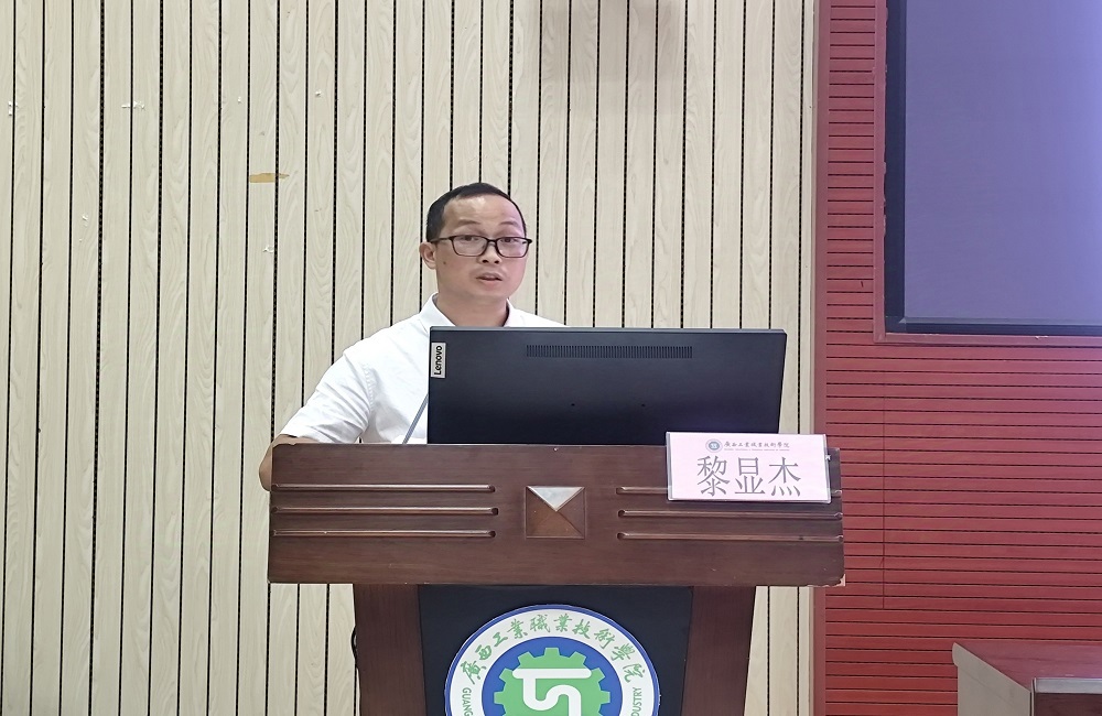 黎显杰同志在讲课