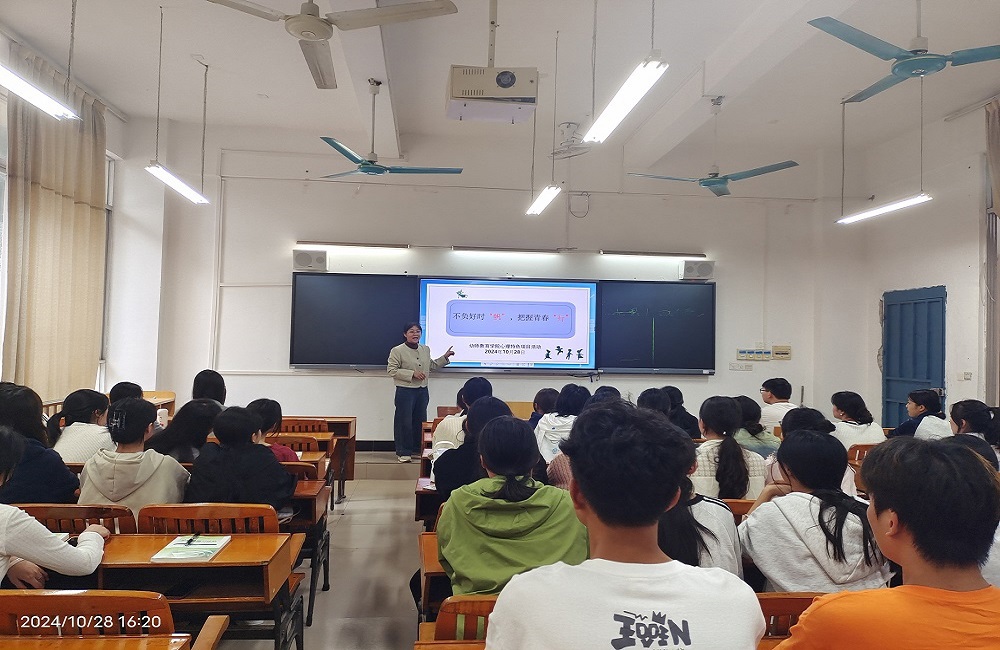 幼师教育学院心理工作室组织开展心理主题班会