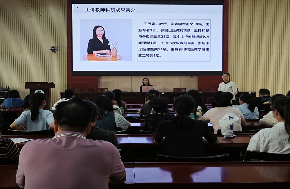 幼师教育学院开展人文社科课题申报讲座活动