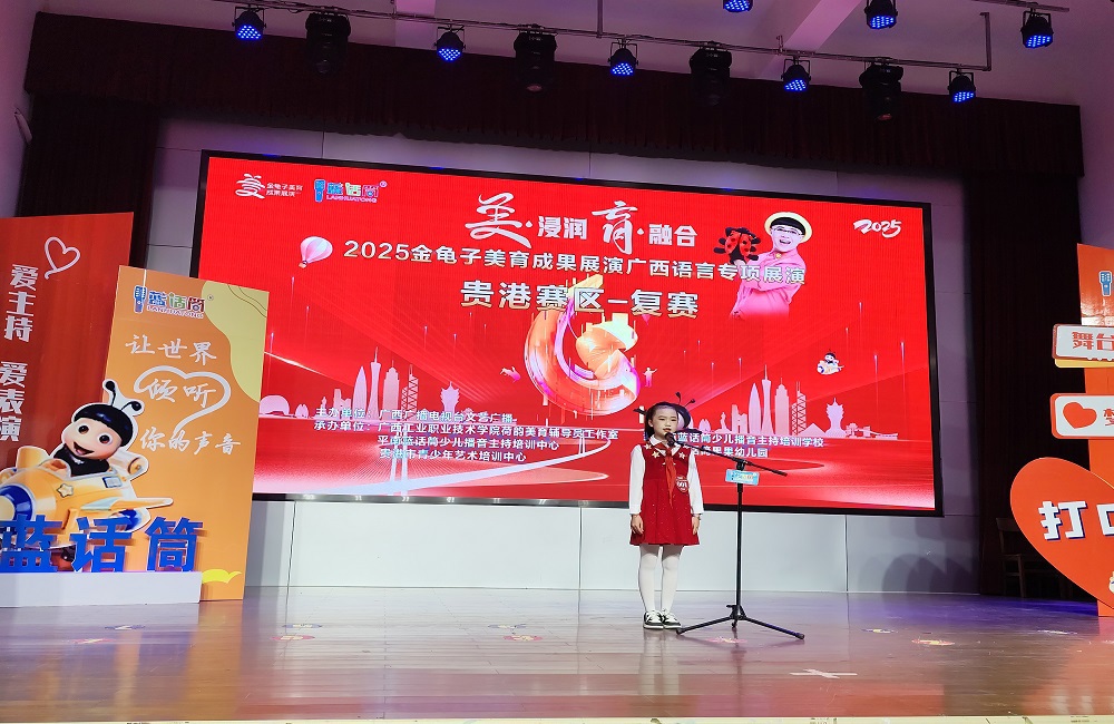 图2 比赛现场