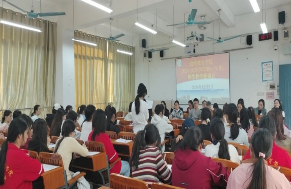 幼师教育学院召开师生座谈会
