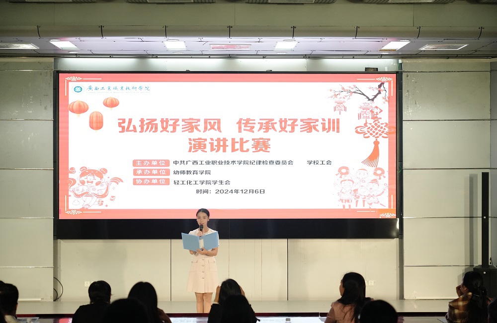学校举办“好家风，好家训”演讲比赛预赛