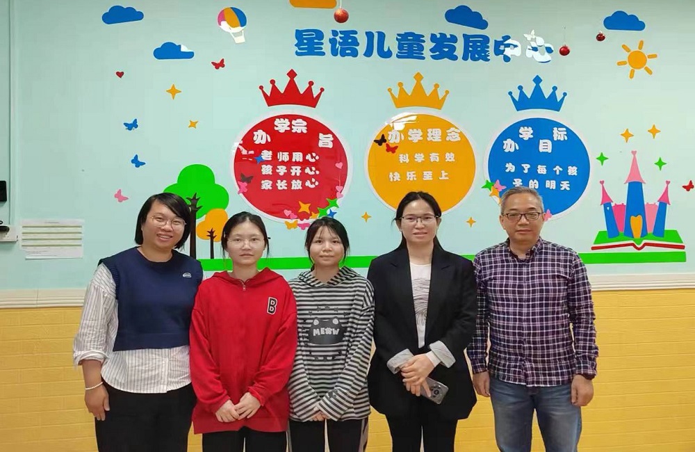 图2  到广东中山星语儿童发展中心开展实习检查