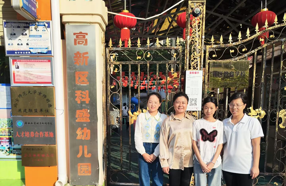 图6 到南宁市高新区科盛幼儿园开展实习检查