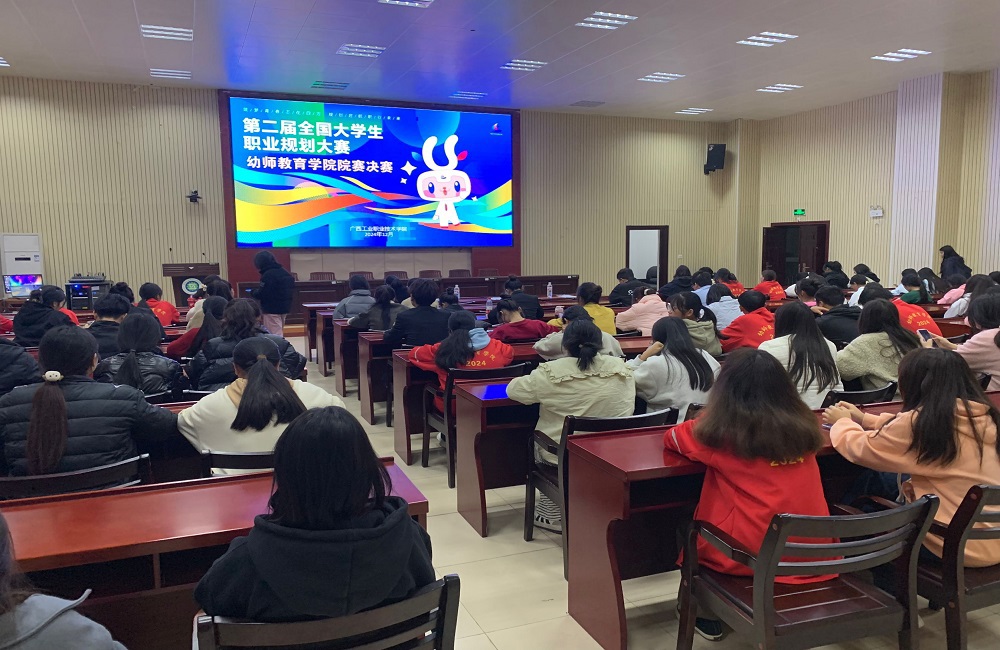 幼师教育学院第二届全国大学生职业规划大赛圆满落幕