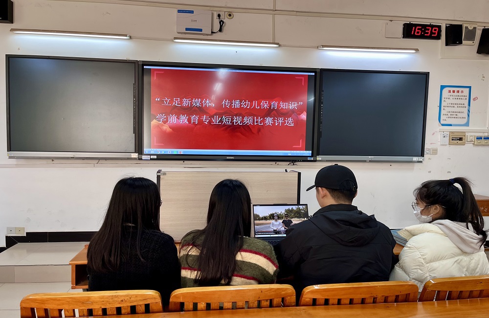 幼师教育学院/轻工纺织学院（筹）举办“立足新媒体，传播幼儿保育知识”短视频大赛