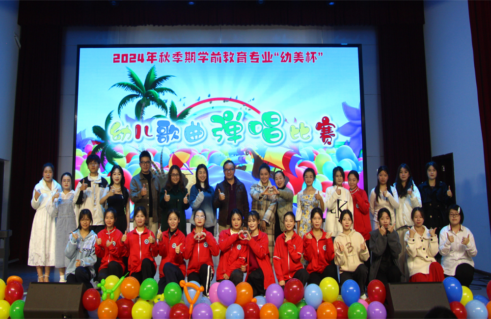 2024年学前教育专业幼儿歌曲弹唱比赛奏响幼教新乐章