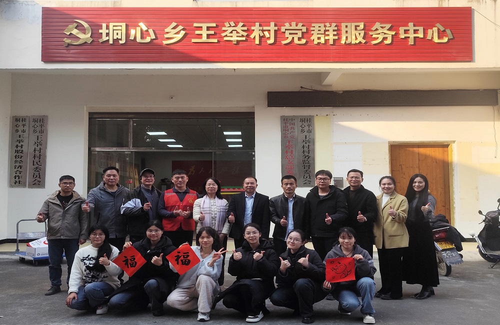幼师教育学院/轻工纺织学院（筹）到垌心乡王举村开展“新春送福”志愿服务活动