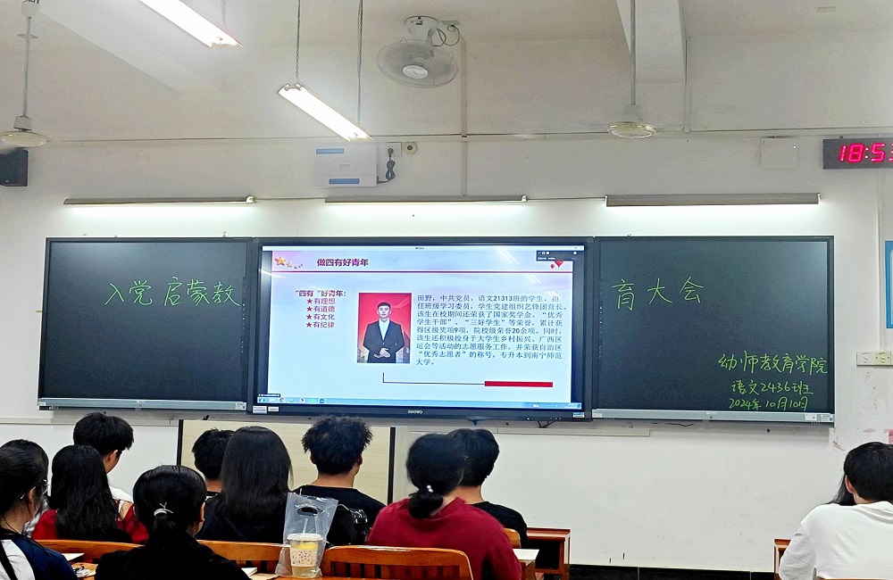 图3 班级线上听课