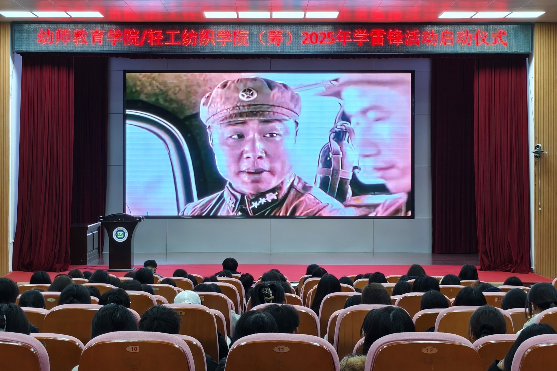 图三：观看电影《离开雷锋的日子》