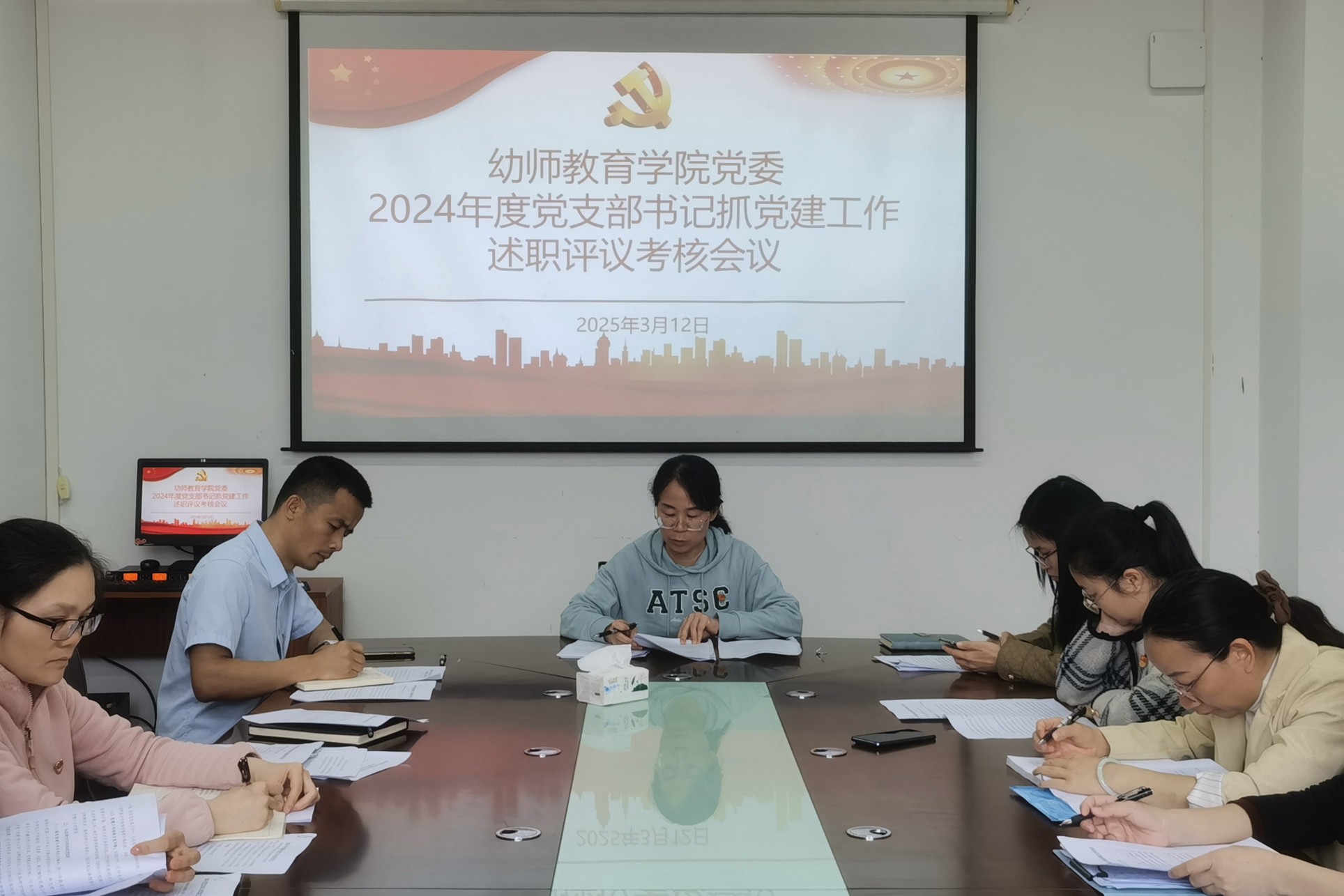 幼师教育学院党委开展2024年度党支部书记抓党建工作述职评议考核会议