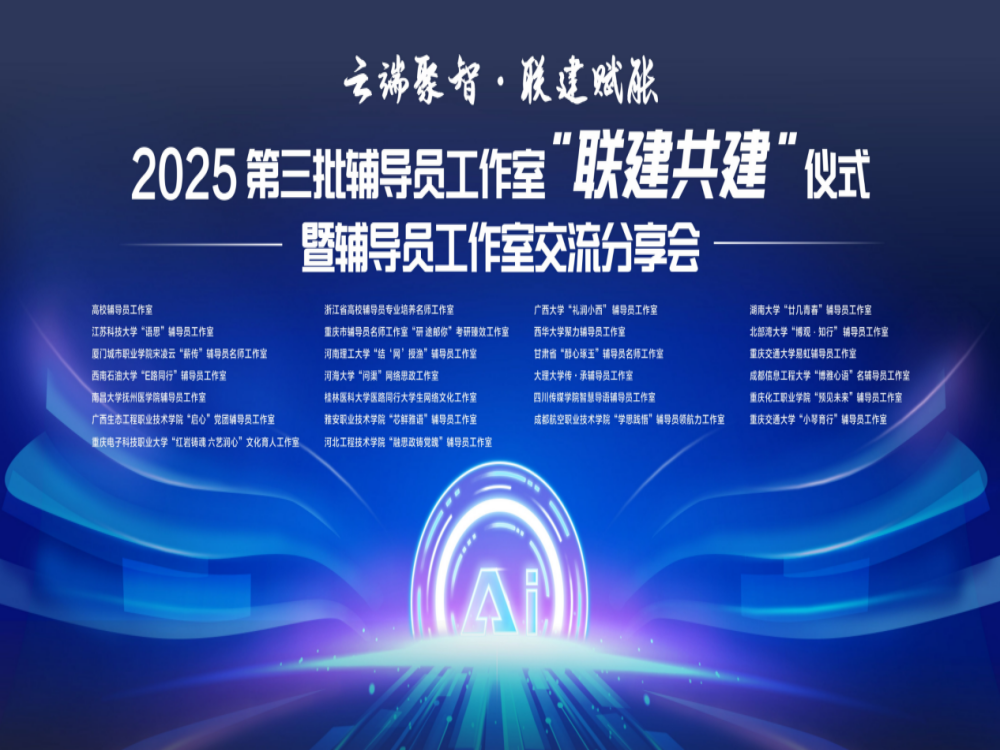 喜报！荷韵美育辅导员工作室入选第三批全国高校辅导员工作室联建共建单位