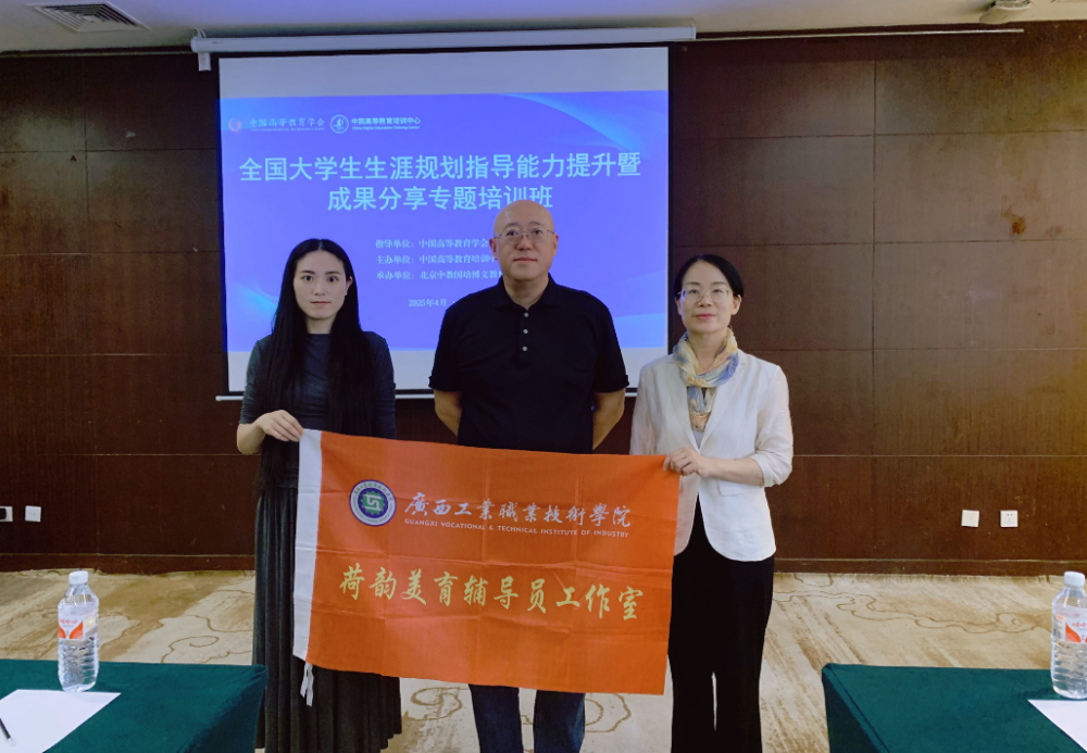荷韵美育辅导员工作室成员赴苏州参加全国大学生生涯规划指导能力提升暨成果分享专题培训班