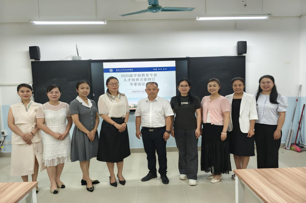 学校学前教育专业积极开展2025级人才培养修订工作