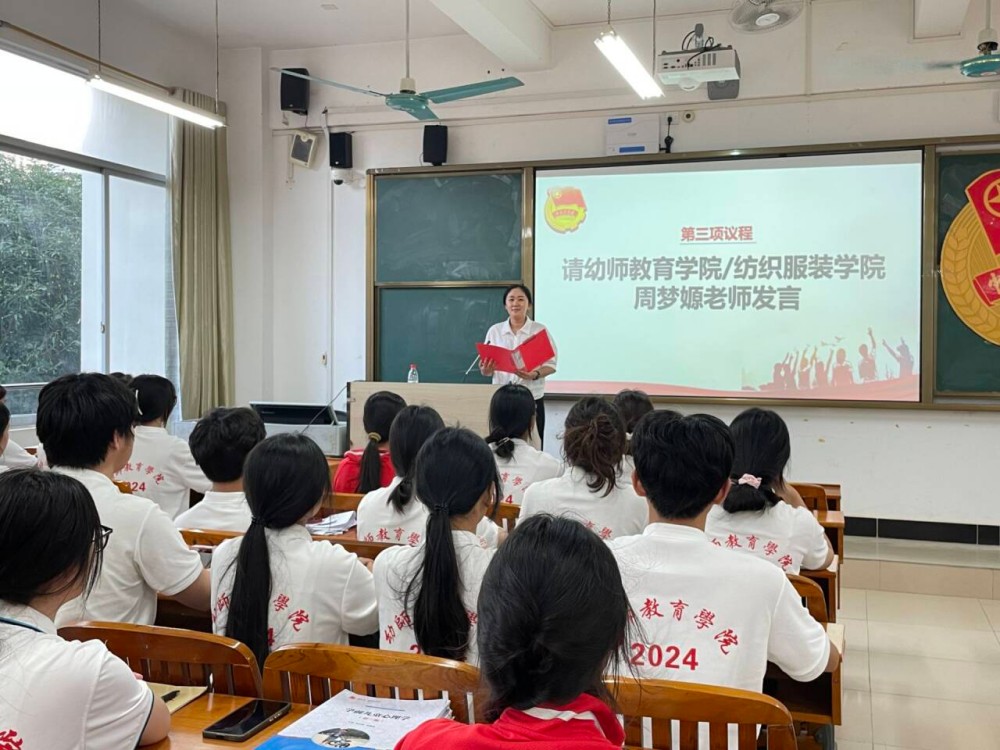 学院团委书记周梦嫄发言