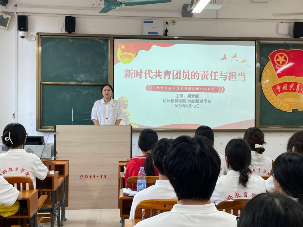 讲授团课第一讲