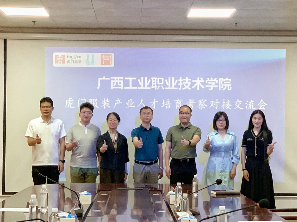 学校领导带队赴广东开展“访企拓岗” 专项活动